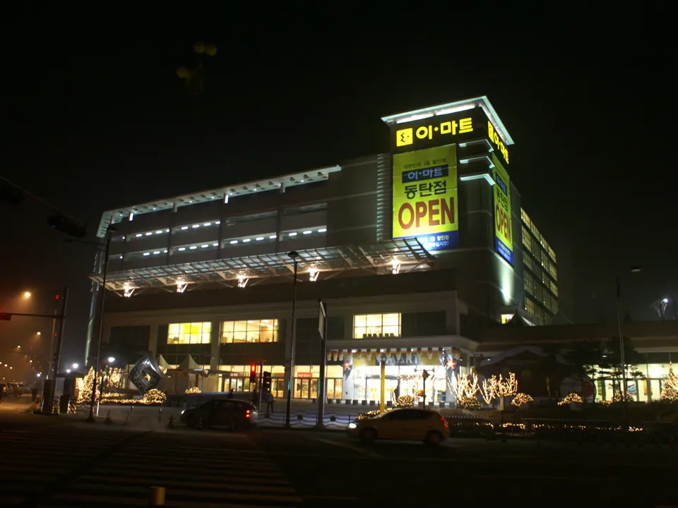 E-MART DONGTAN STORE: EXTERIOR