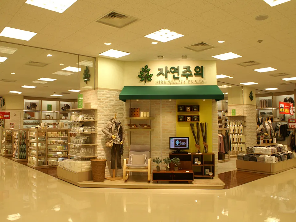 E-MART SEONGNAM STORE: 1F ORGANIC