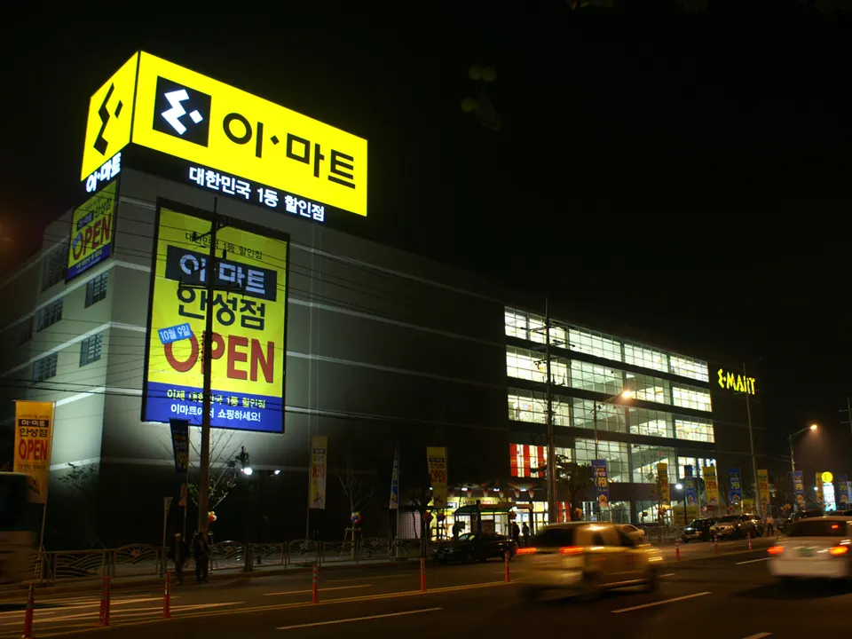 E-MART ANSEONG STORE: 1F FOOD