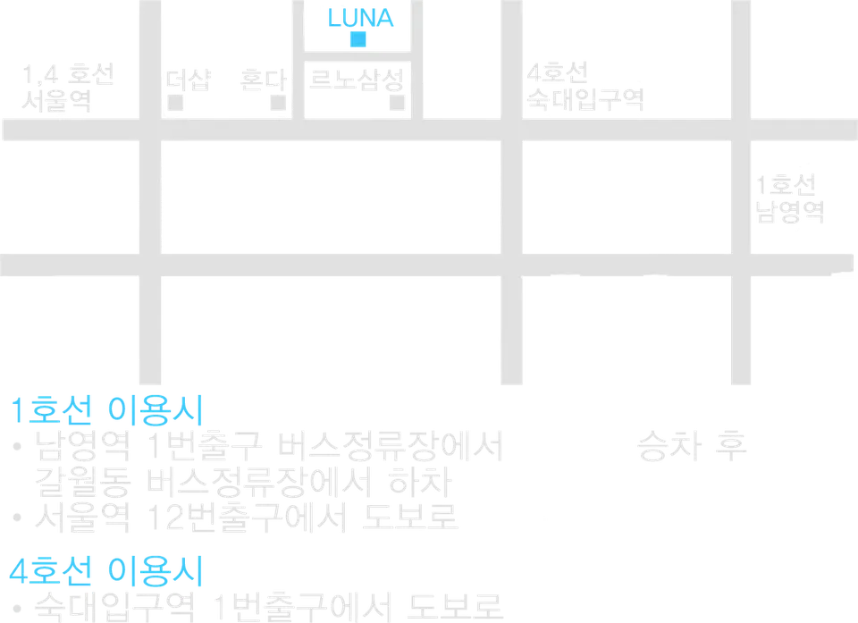 약도: LUNA, 1,4 호선 서울역, 더샵, 혼다, 르노삼성, 4호선 숙대입구역, 1호선 남영역