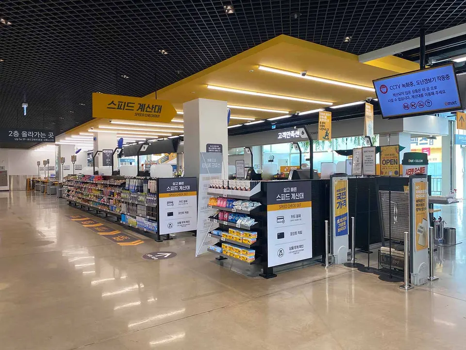 E-MART BYEOLLAE STORE 사진 4
